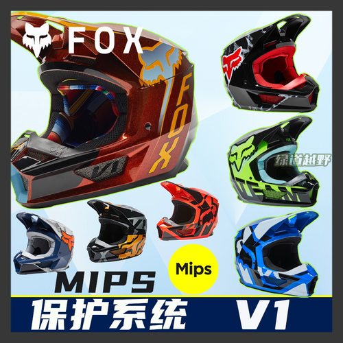 清仓美国FOX V1越野头盔速降初级入门盔场地越野盔林道新手盔MIPS
