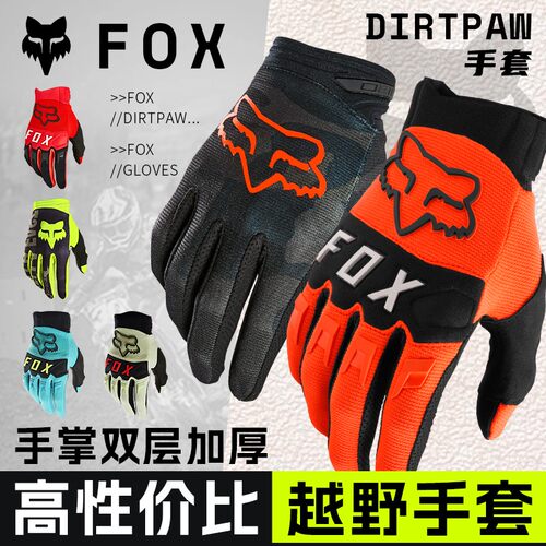贴手防滑缓震越野骑行提升操控