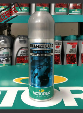 免拆直接清洗头盔清洗剂motorex