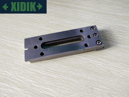 线切割治具 压板 托板 慢走丝一目加长治具150X50X15现货