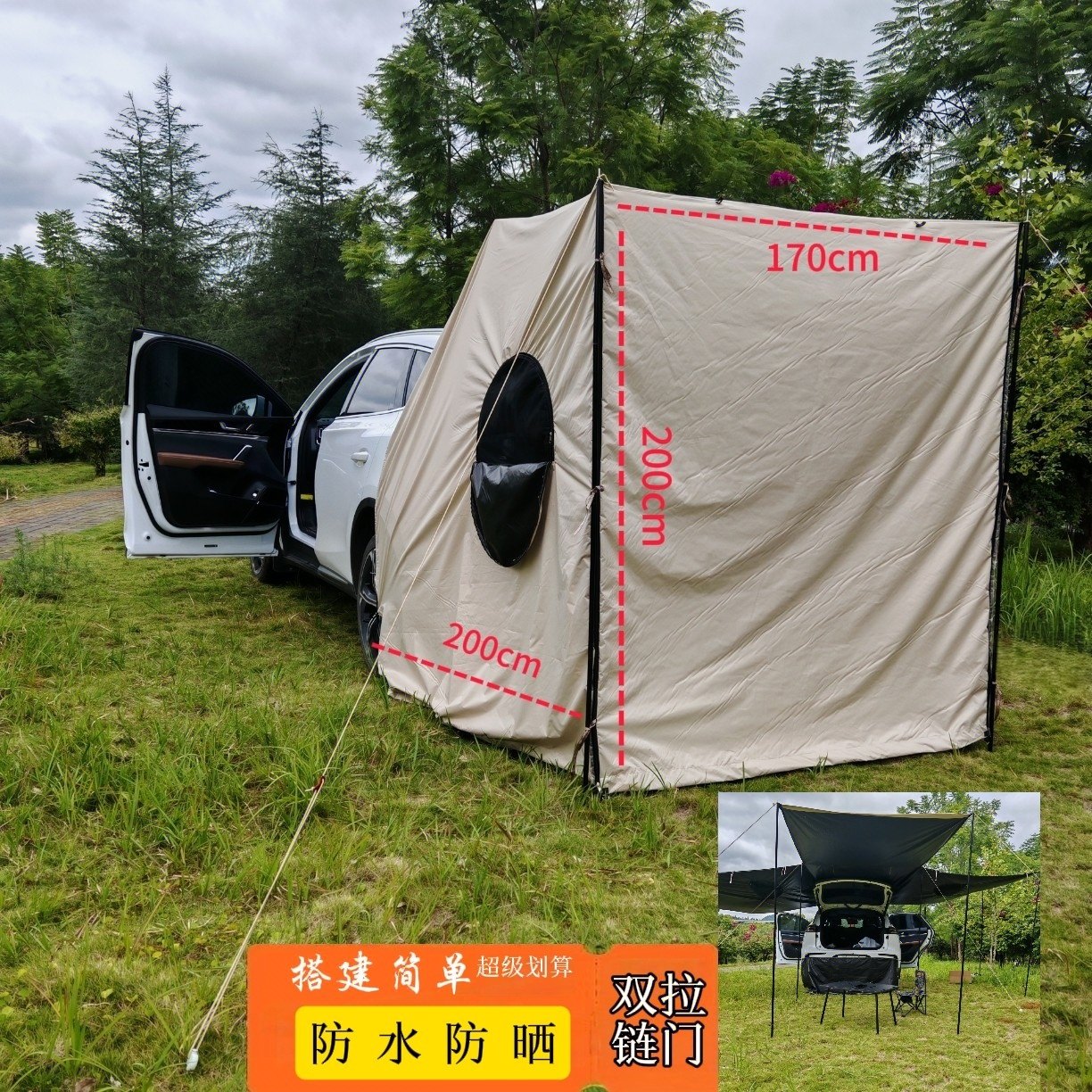 户外露营包车尾帐篷越野车车尾车边帐车载天幕一帐多用防雨卫浴