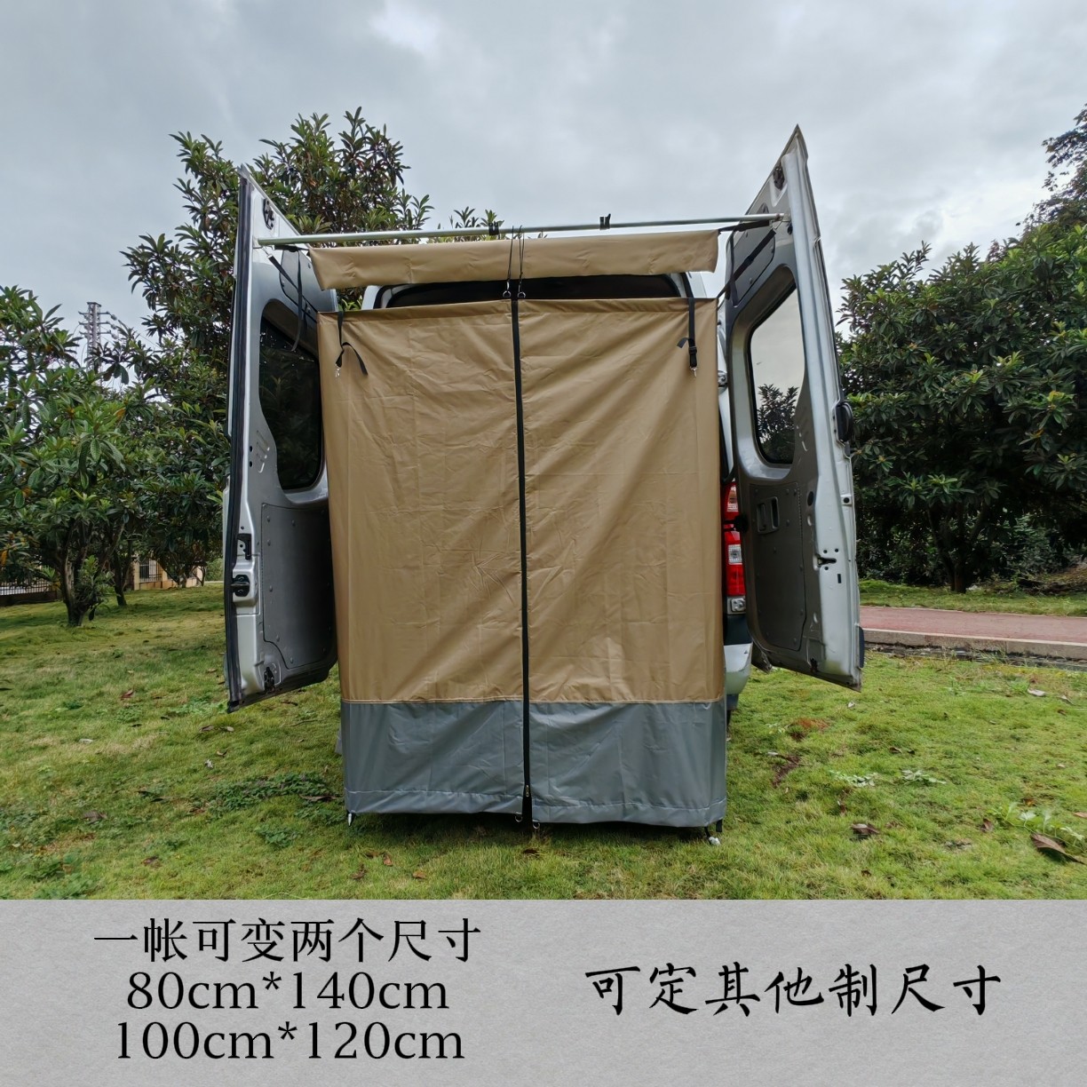 双开门车载洗澡浴帘后门帐篷面包车车尾车边帐篷户外露营帐遮阳棚