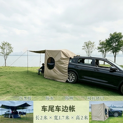 户外露营包车尾帐篷suv车尾车边帐篷一帐多用黑胶后备箱延伸帐篷