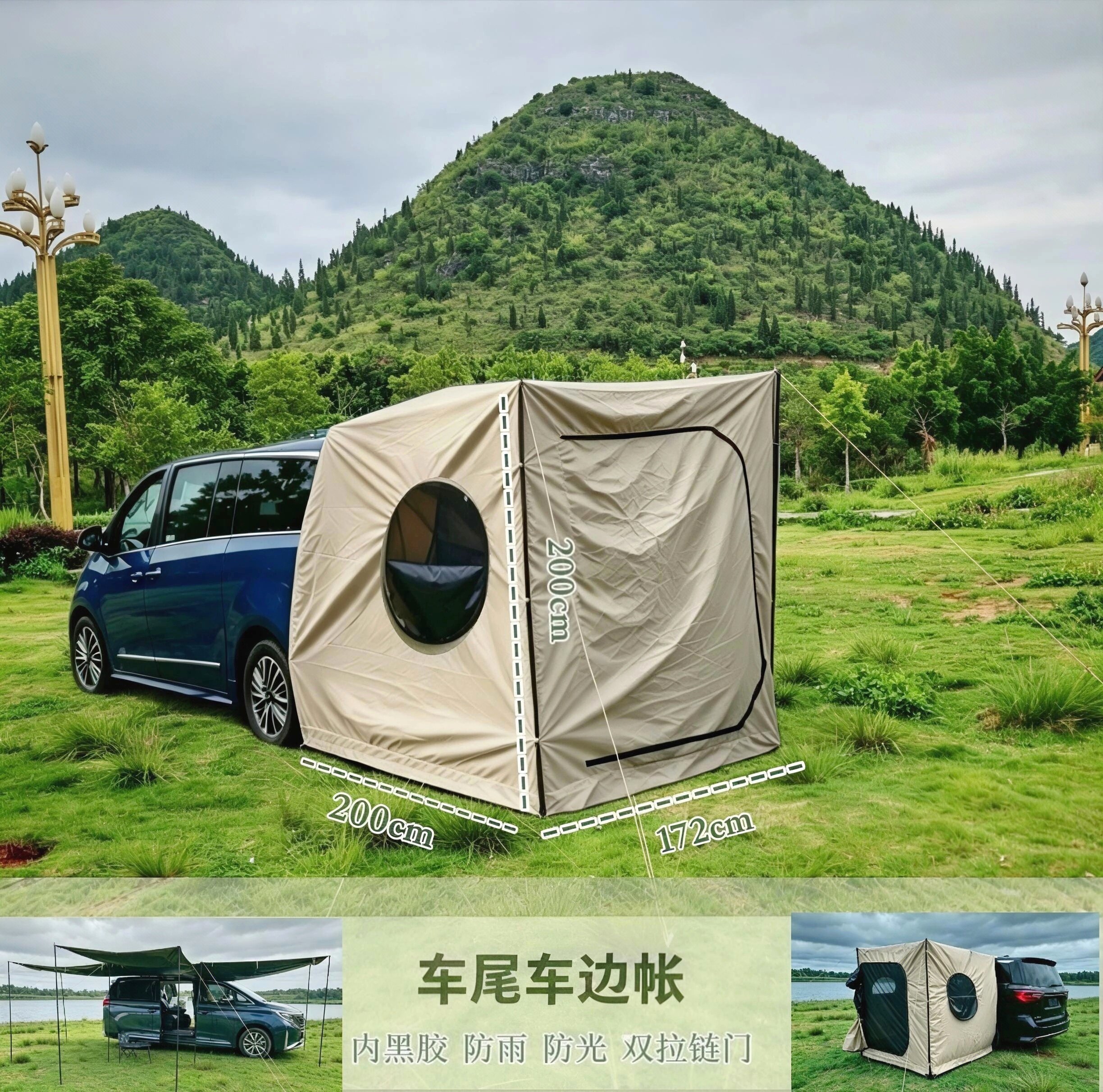 户外mpv商务车车尾侧边帐篷suv自驾延伸天幕后备箱防晒防雨休息室