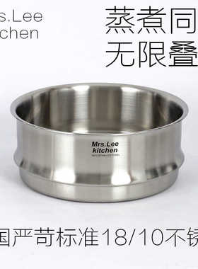 18/10不锈钢蒸笼蒸屉304食品级加厚家用16/18/20cm蒸格加高加深