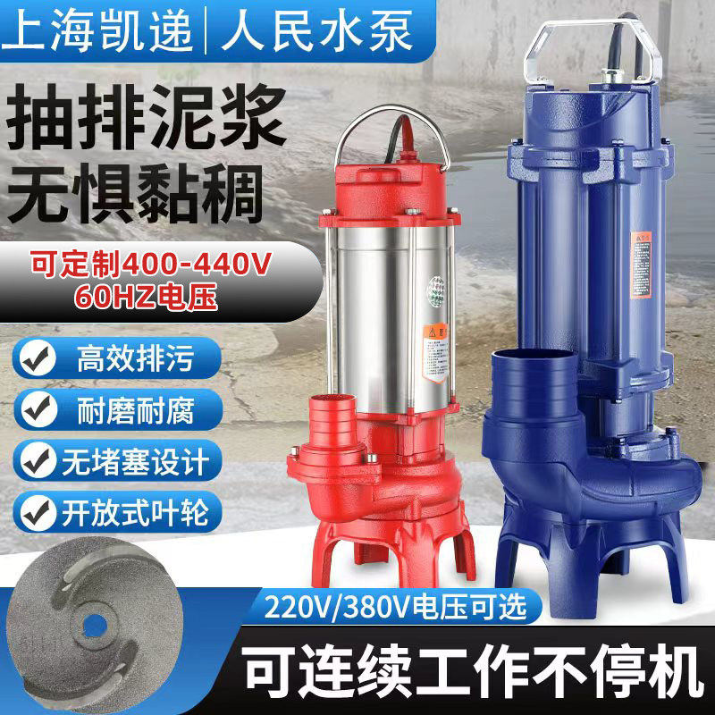 220V三相无堵塞抽砂抽粪泥浆泵