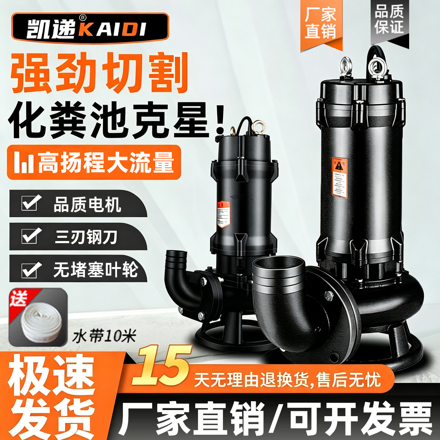切割式污水泵抽粪泥浆养殖场化粪池排污泵农用灌溉厕所吸粪抽水泵