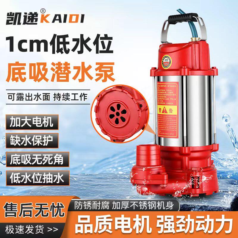 不锈钢低水位污水泵1cm可抽商家用220V抽干排涝积水大流量底吸泵