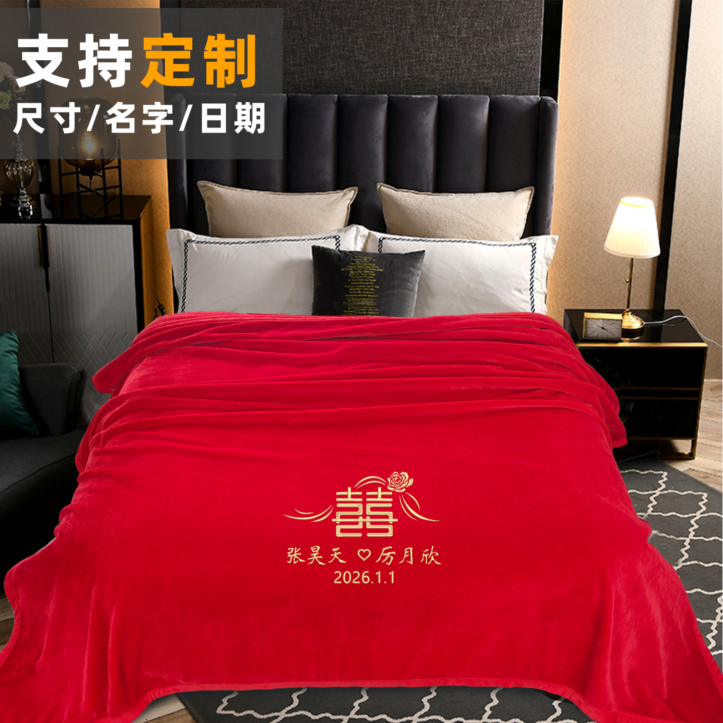 特厚大红色结婚毛毯女方陪嫁毯子