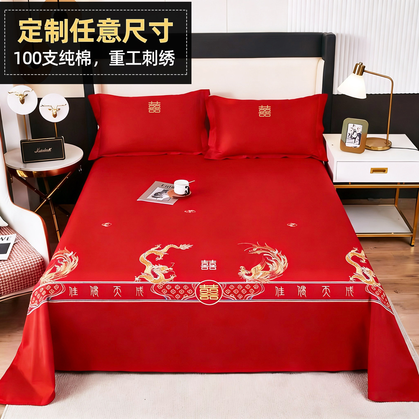 结婚红色床单女方陪嫁纯棉喜庆酒店新婚庆被单件大尺寸定制榻榻米
