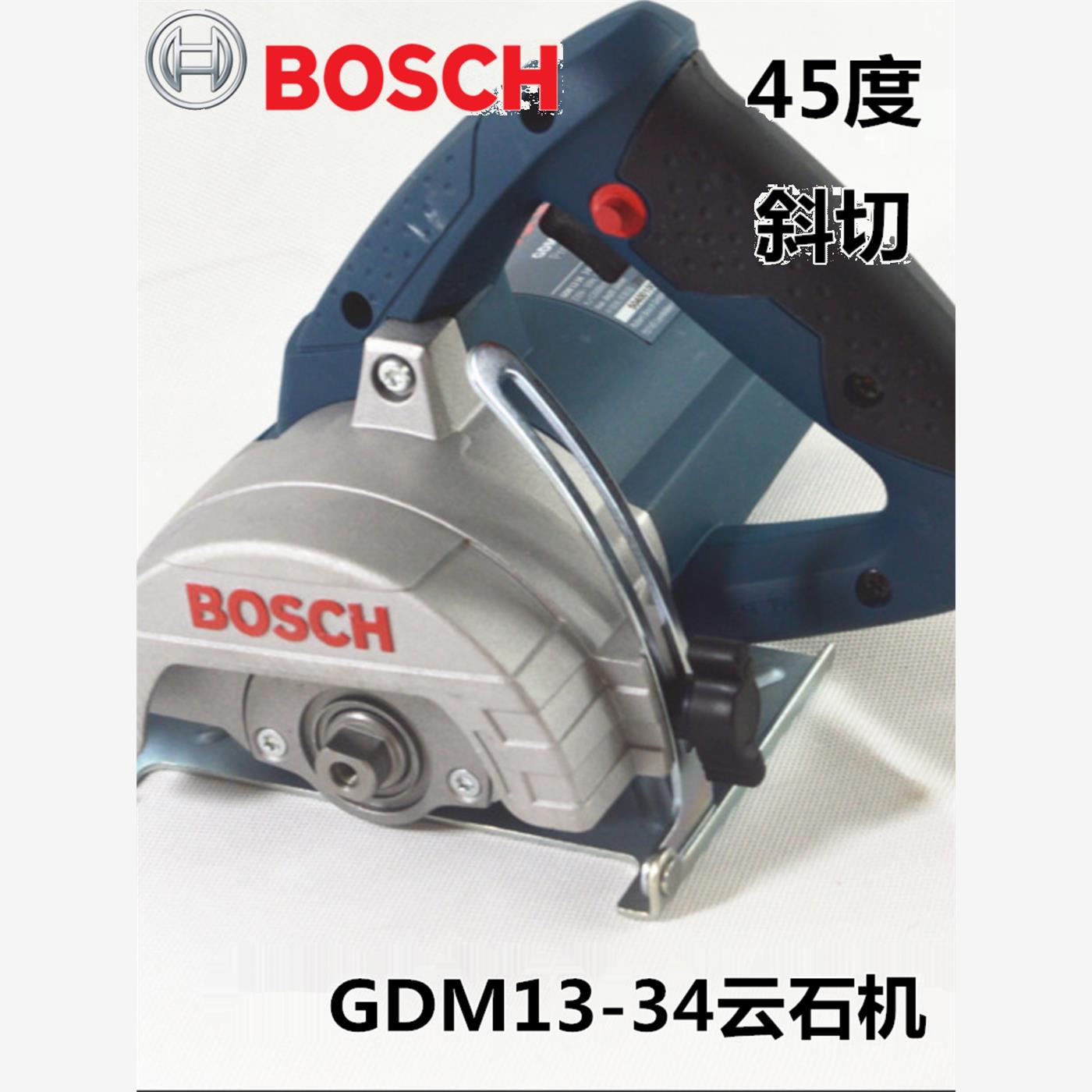 博世正品 GDM13-34云石机石材切割机110/114mm木工切割机大功率
