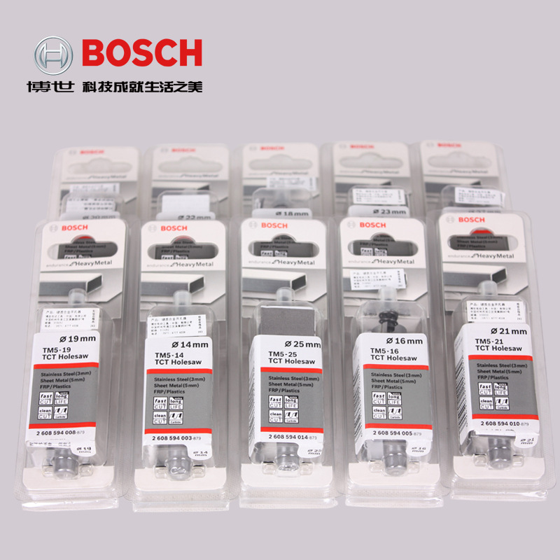 Bosch/博世金属开孔器碳钨硬质合金系列金属不锈钢板开孔55-90mm