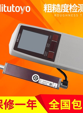 日本三丰SJ-210金属表面粗糙度测试仪178-561-1DC 02DC光洁度测量
