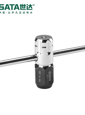 Sata/世达五金工具丝锥转接头50421/50422