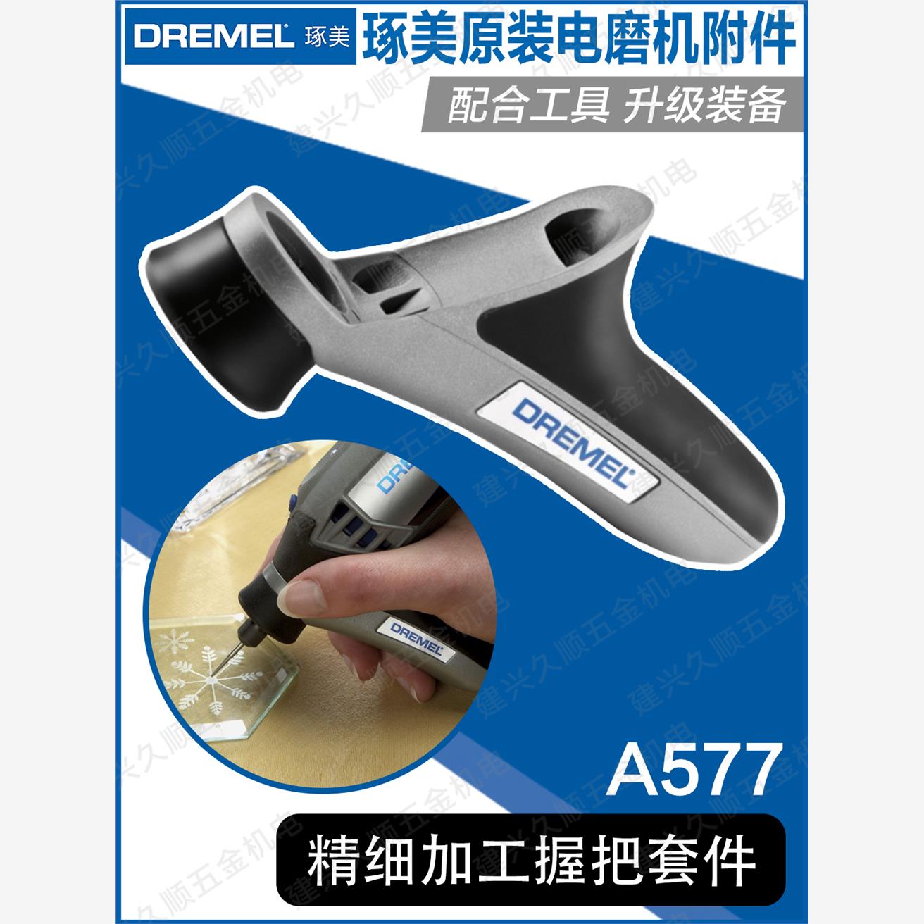 博世2615A577AA琢美电磨机专用精细作业握把手柄3000 4000 8220