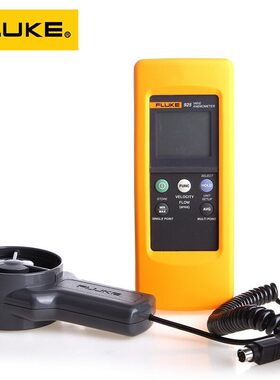 美国福禄克Fluke925叶轮