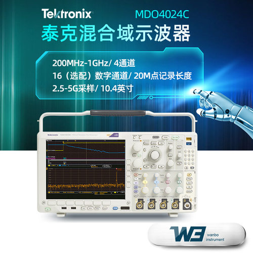 泰克MDO4024C混合域示波