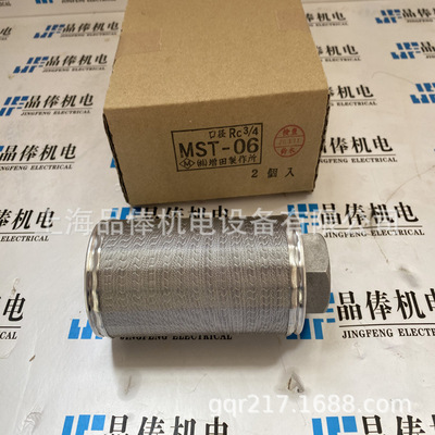 T06-025P日本增田制作所MASUDA滤芯海外直邮T06-040P