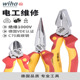 德国wiha威汉钳子电工专用进口绝缘尖嘴钳钢丝老虎钳斜口钳剥线钳