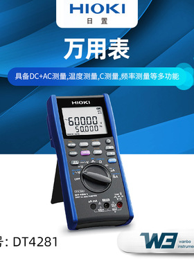 日置万用表HIOKI DT4281-30四位半真有效值数字万能表DT4282-30