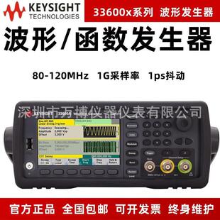 是德33612A波形信号发生器33611A发生器33621A原安捷伦120MHz带宽