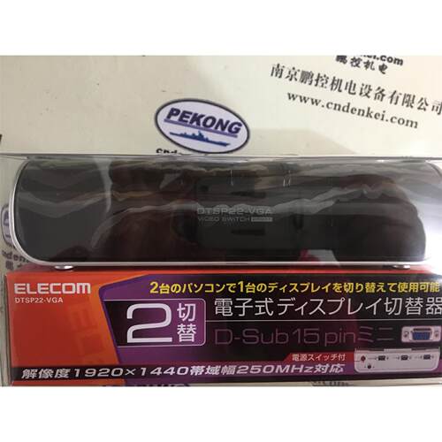 日本ELECOM電子式ＶＧＡ