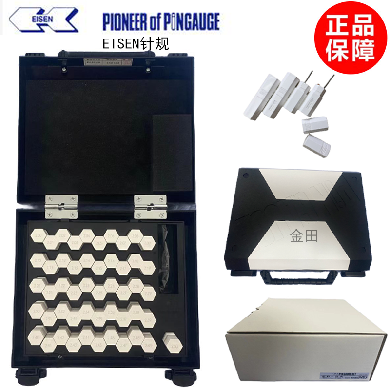 正品日本爱森针规光滑塞规EP-00 0A 0B 1A 2B 2A 2B 3A 3B 4A 4B