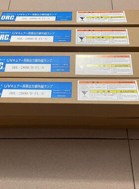 ORC日本uv灯HHL-2800/B-FL-N