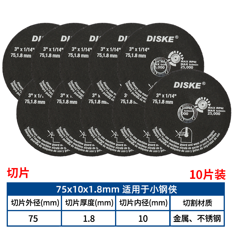 博世不锈钢金属切割片小钢侠角磨机GWS12v-76专用金属切片 5片装