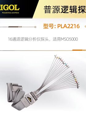 RIGOL普源逻辑探头PLA221