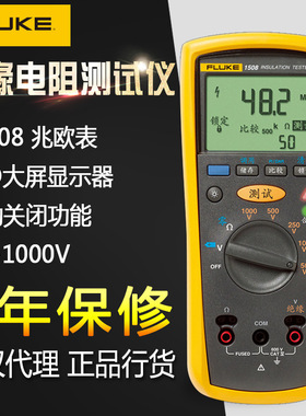 福禄克F1508绝缘电阻测试仪F1503数字摇表手持高精度万用表兆欧表
