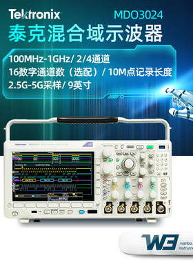泰克MDO3014示波器 手持便携4通道多功能混合域数字示波器MDO3024