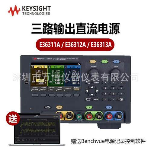 KEYSIGHT是德科技E36311A