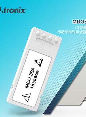 TEKTRONIX泰克MDO32/MDO34模块选件频谱示波器升级带宽专用MDO3SA