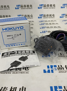 RPVE2020-C 日本北阳HOKUYO光电传感器DMS-HB2-V