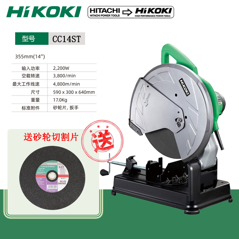 日立高壹品牌355切割机CC14ST角铁型材14寸2000W高速型材切割机