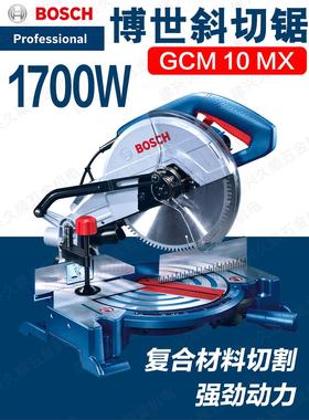 博世BOSCH新品GCM10MX斜切锯 GCM10M升级版介铝机 铝型材