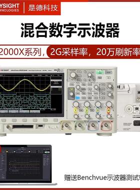 Keysight是德科技DSOX2002A混合数字示波器原安捷伦多通道示波器