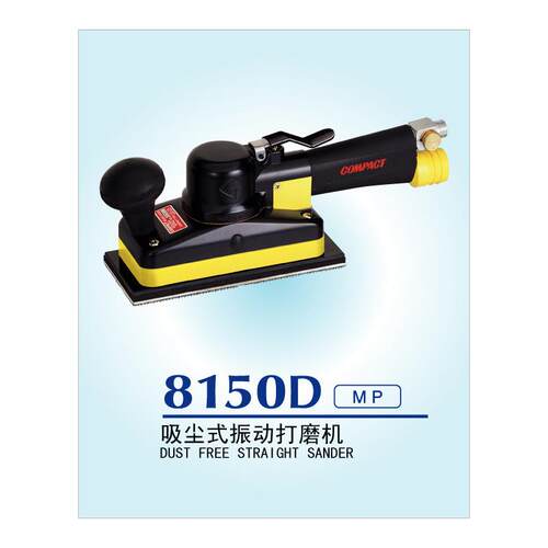 日本COMPACT康柏特吸尘式