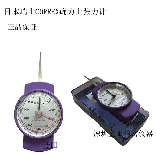 瑞士CORREX确力士张力计30/50/100/150/250/500/1000/2000CNP KM
