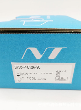 日本恩梯NT强力液压刀柄BT30-PHC12A-90 BT50-PHC12A-105 S-3L