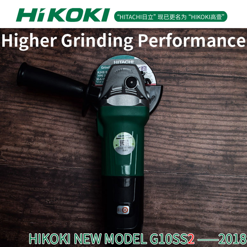 日立高壹G10SS2角磨机多功能角向磨光机手磨机家用砂轮切割机