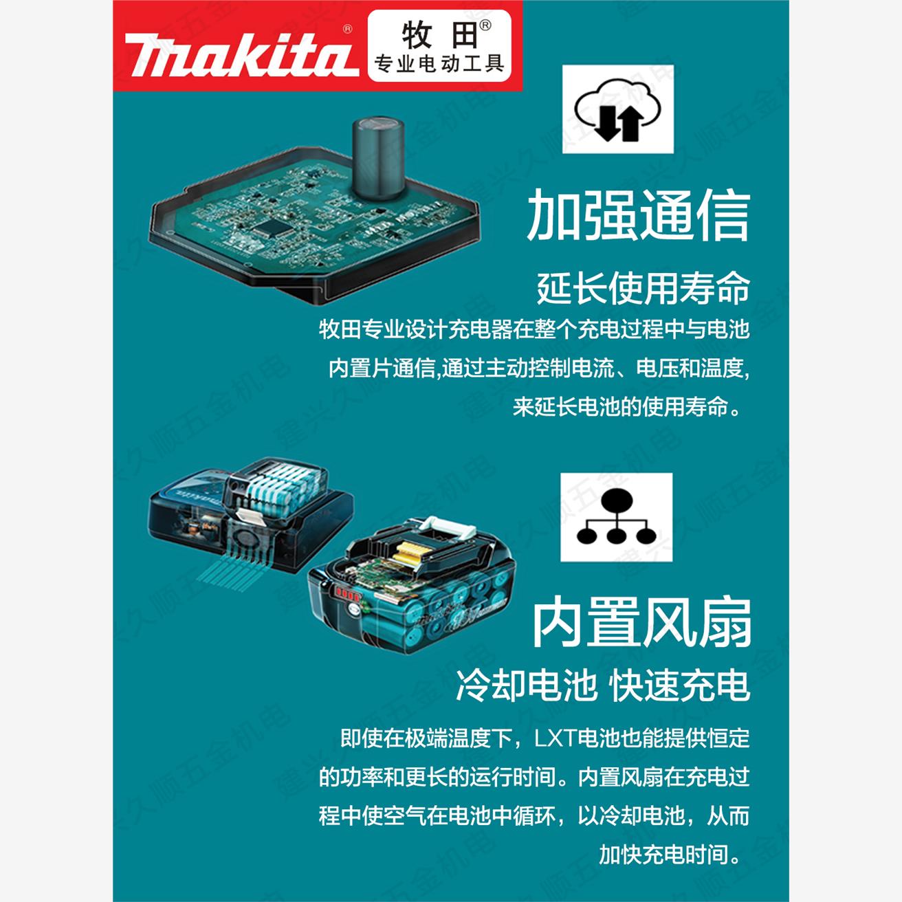 牧田Makita锂电池18V充电器3AH/4AH/5AH/6AHDC18RC DC18SF DC18RD