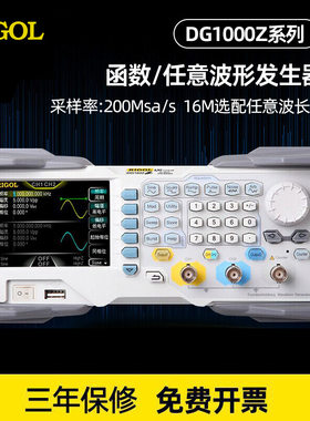普源DG1032Z信号发生器/6
