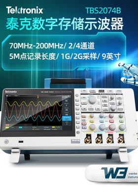 泰克示波器TBS2074B便携