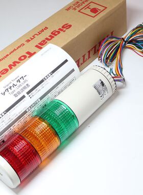 日本ARROW信号灯UTL-24-1   UTL-24-2   UTL-24-3武汉供应中