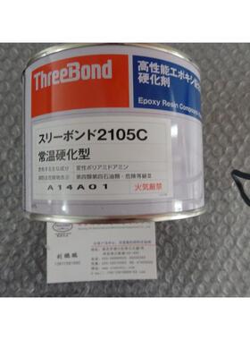日本三键接着剂TB2105C  500G/罐