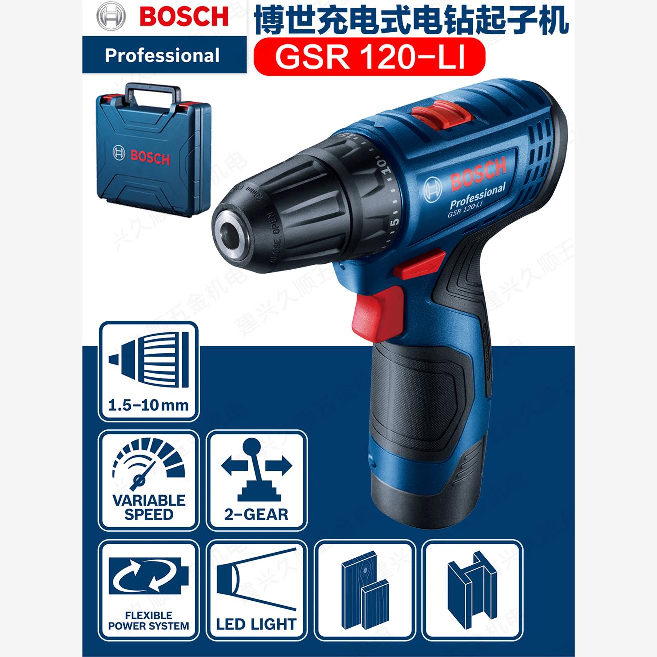 新款Bosch博世原装进口GSR120-li充电式电钻起子机 锂电池钻12V