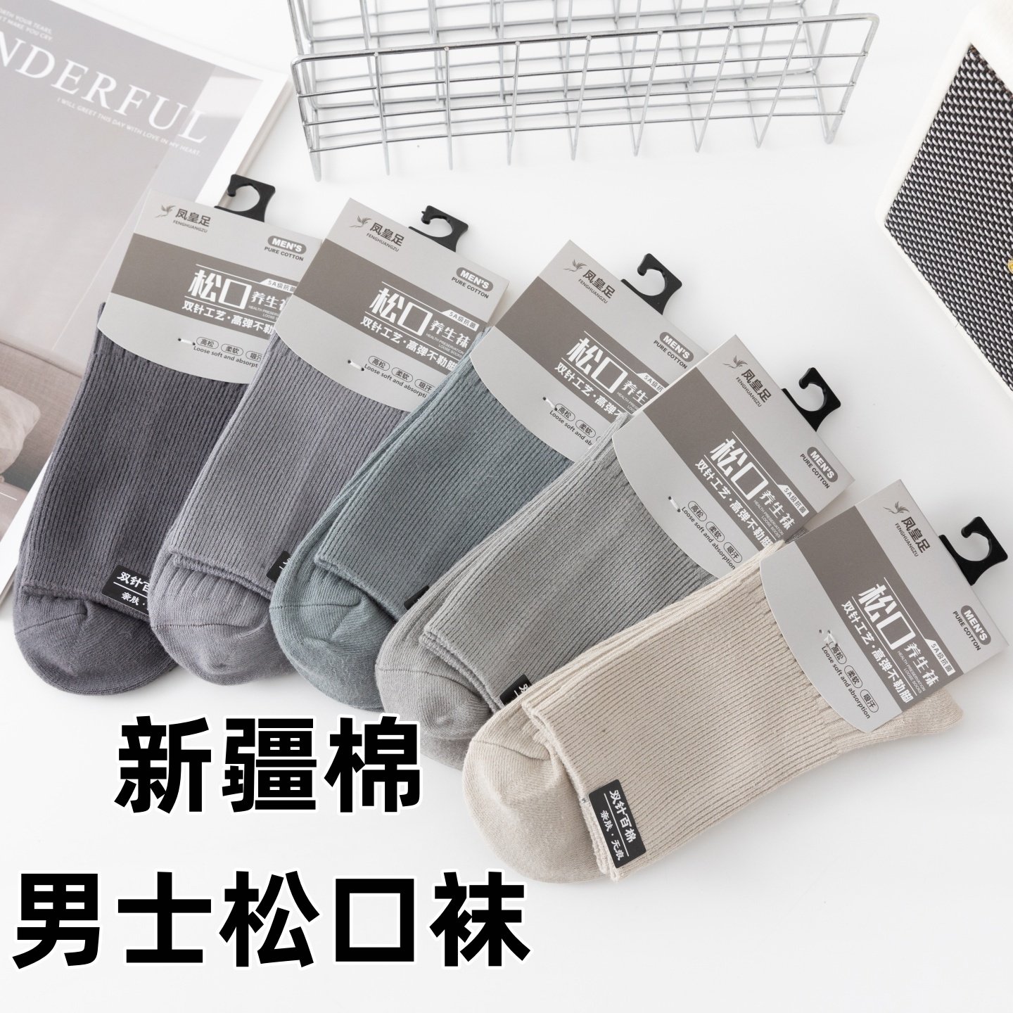 袜子男款棉袜秋冬季中筒袜不勒脚加厚长袜吸汗防臭棉质男袜松口袜,女士内衣/男士内衣/家居服,中筒袜,淘宝优惠券,粉丝福利购,淘宝优惠卷