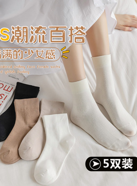 白色袜子女中筒袜棉袜ins潮外穿黑色乐福鞋短筒袜无骨袜女袜短袜